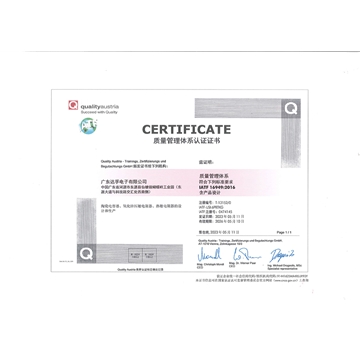 IATF16949體系證書